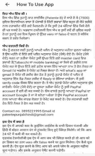 Patente B Punjabi Hindi 2