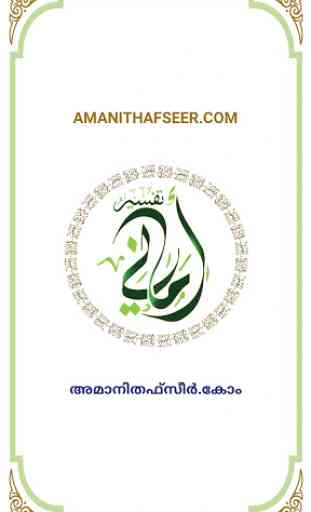 Amani Thafseer 1