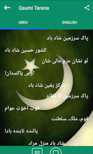 Qaumi Tarana (قومی ترانہ) National Anthem Pakistan 3