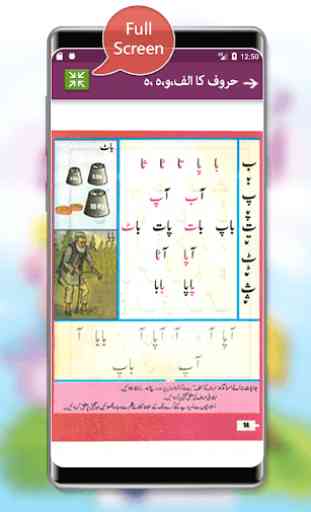Textbook Urdu Qaida For KG 3