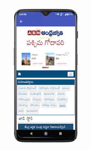 West Godavari News and Papers 2