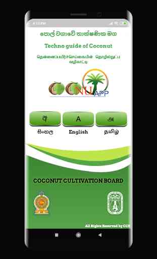 Coconut App 1