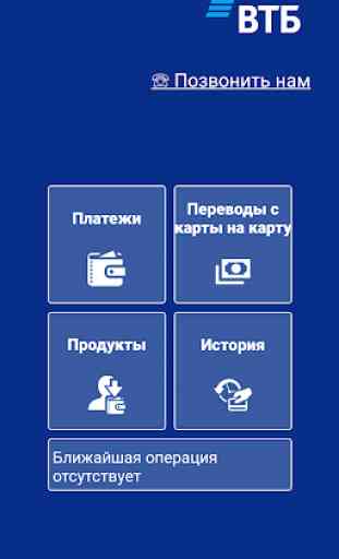 VTB mobile BY 3