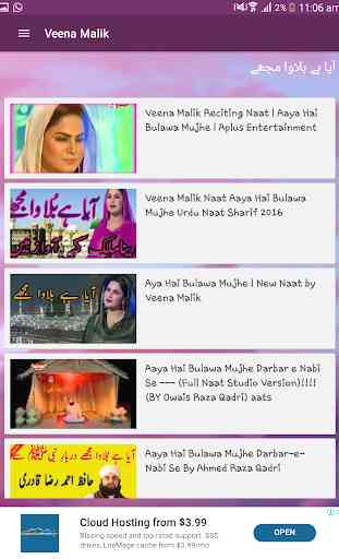 Veena Malik Naat 4
