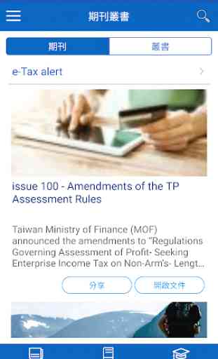 KPMG Taiwan Tax 360 2