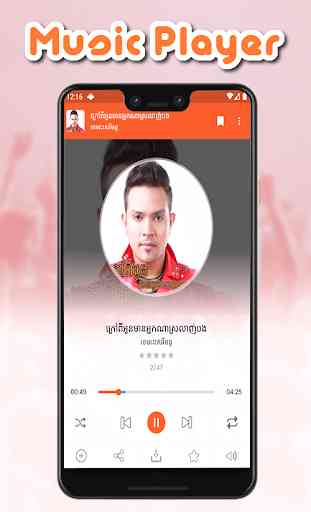 Sdab Pleng - Khmer Songs Mp3 4