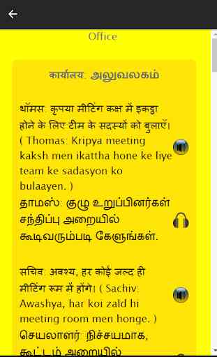 Speak Hindi using Tamil - Learn Hindi in Tamil 1