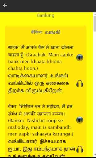 Speak Hindi using Tamil - Learn Hindi in Tamil 2