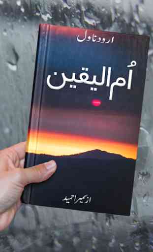 Ummal Yaqeen | Urdu Novel | 1