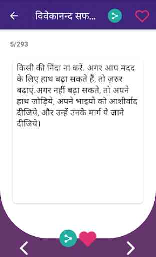 1000 Swami Vivekananda Quotes Hindi , English 2