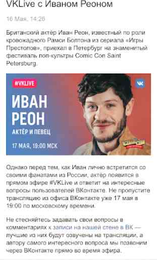 Comic Con Russia 3