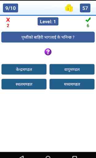 GK Quiz Questions and Answers 2