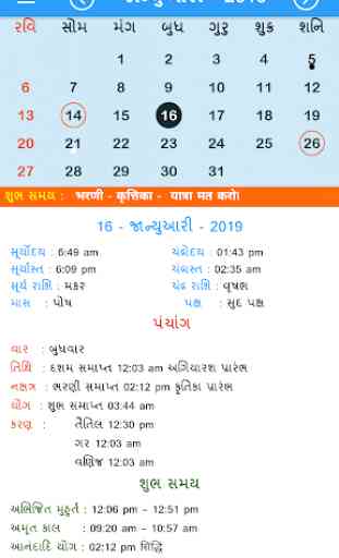 Gujarati Panchang Calendar 2020 1