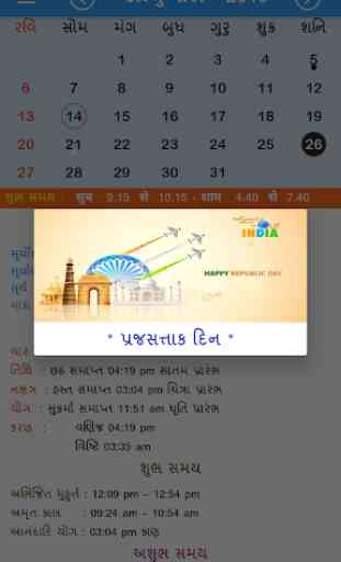 Gujarati Panchang Calendar 2020 2