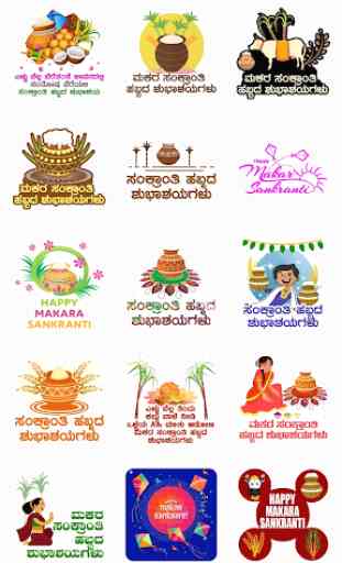 Kannada Stickers for whatsapp - WA Stickers 1