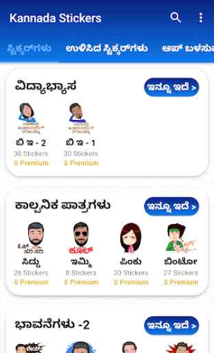 Kannada Stickers for whatsapp - WA Stickers 2