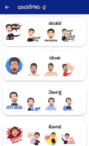 Kannada Stickers for whatsapp - WA Stickers 4