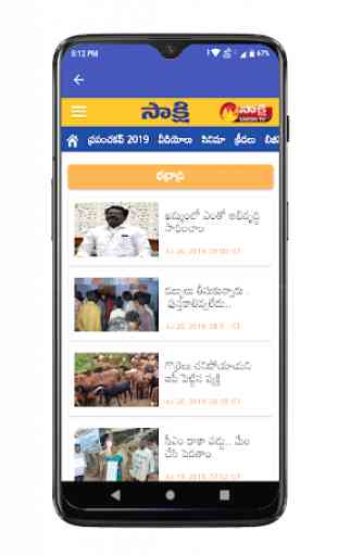 Kothagudem News and Papers 3