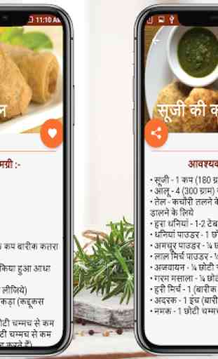 Nasta Recipes in Hindi ( Offline ) 2