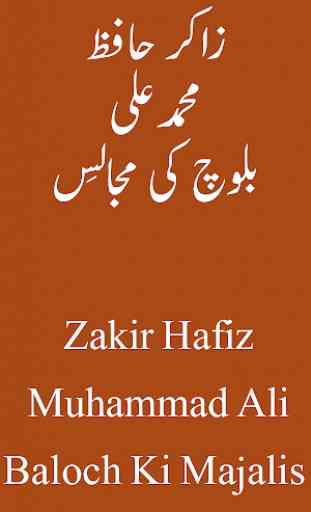 Hafiz Muhammad Ali Baloch 1