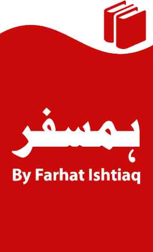 Humsafar - Urdu Novel 1