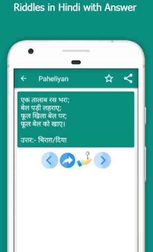Paheliyan In Hindi 3