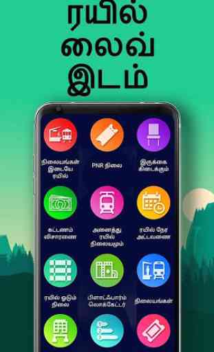 Train details Tamil 1