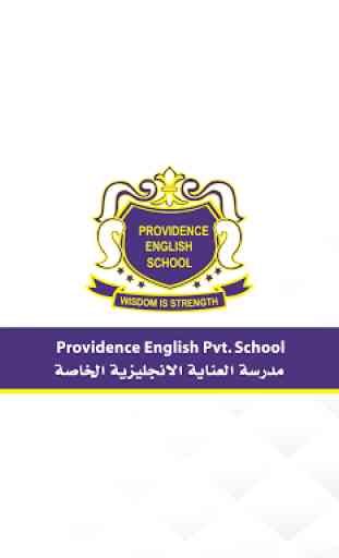 Providence English Private School 2