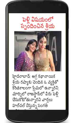 Telugu News 1