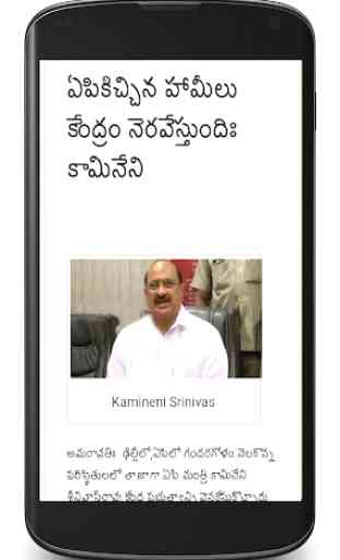 Telugu News 2
