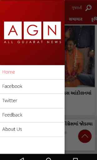 All Gujarat News 1