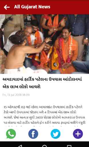 All Gujarat News 4