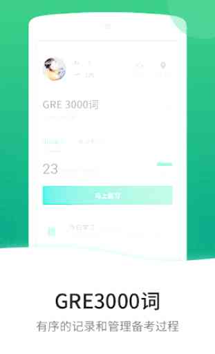 GRE3000词 1