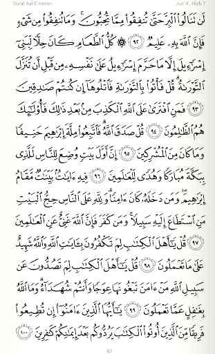 Quran - Free Quran Reading And Listening Offline 2