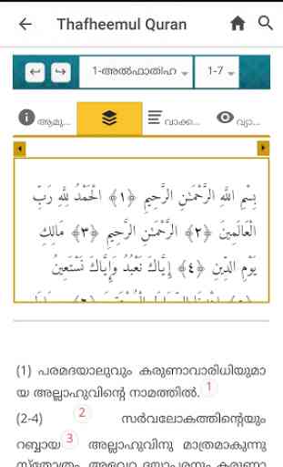Thafheemul Quran 3