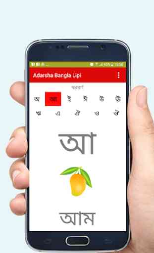 Adarsha Bangla Lipi 1