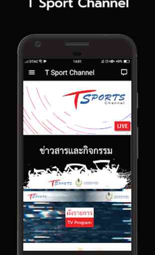 T Sports Channel 1