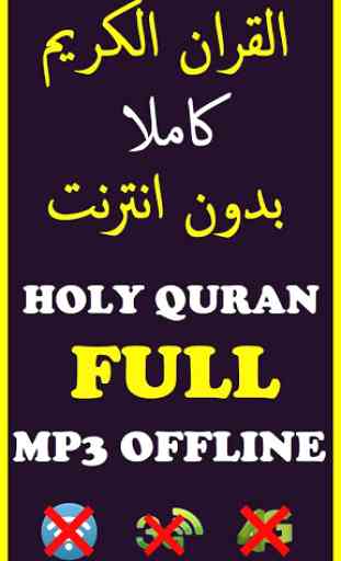 H. Muammar ZA Tilawatil Quran Offline 1