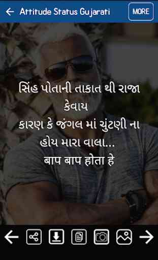 Attitude Status Gujarati 2