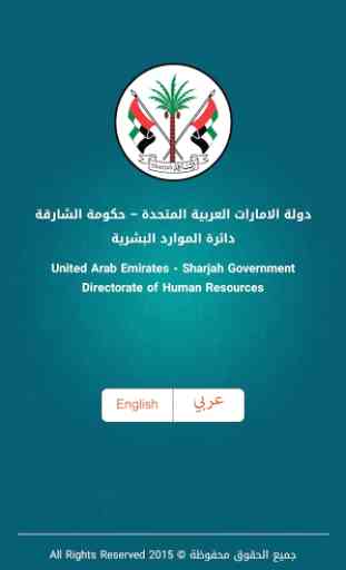 Directorate of Human Resources – SharjahGovernment 1