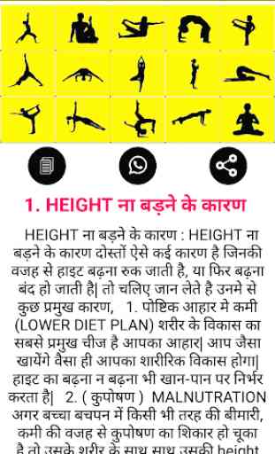 Height Increase Exercise - height kaise badhaye 4