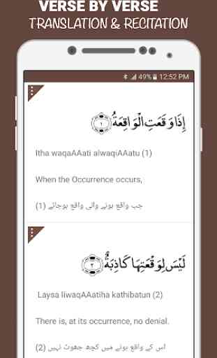 Surah Al Waqiah 2