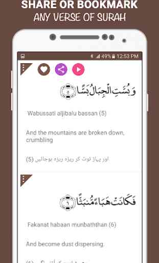 Surah Al Waqiah 3