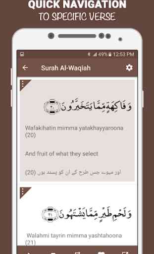 Surah Al Waqiah 4