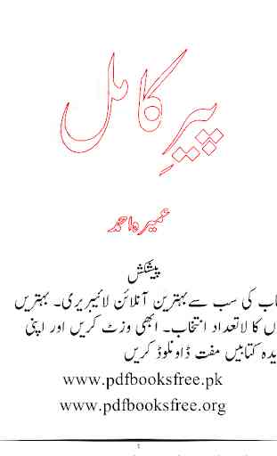 Peer e Kamil Novel by Umera Ahmed Urdu Novel 1