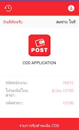ThailandPost COD 1