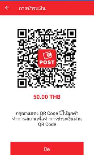 ThailandPost COD 2