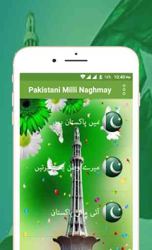 Pakistani Milli Naghmay 6tth Sept Defense Day 2020 1