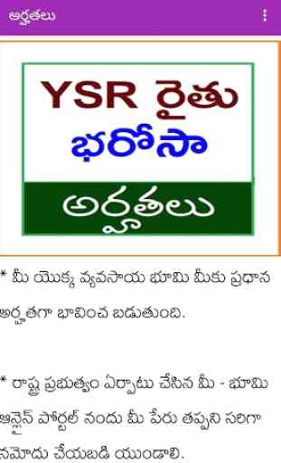 AP YSR Rythu Bharosa Scheme Details 4