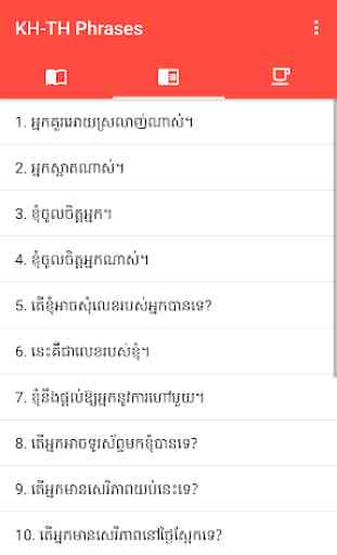 Khmer Thai Phrases 2